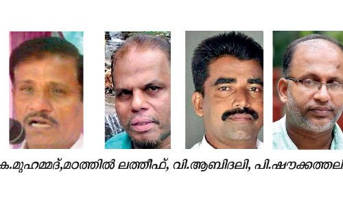അഞ്ചു വർഷം, നാലു പ്രസിഡൻറുമാർ:  കരുവാരകുണ്ടി​ലേത്​ അപൂർവ ഭരണം