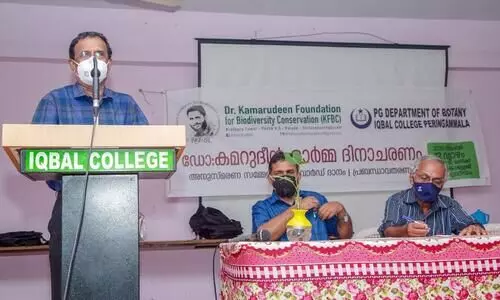 ഡോ. കമറുദ്ദീൻ അനുസ്​മണ സമ്മേളനവും അവാർഡ് ദാനവും