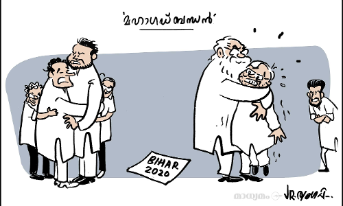 മഹാഗഡ്ബന്ധൻ