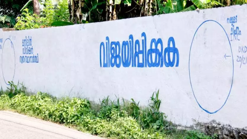 സ്ഥാ​നാ​ർ​ഥി​യാ​ര്​? മ​തി​ലു​ക​ൾ കാ​ത്തി​രി​ക്കു​ന്നു