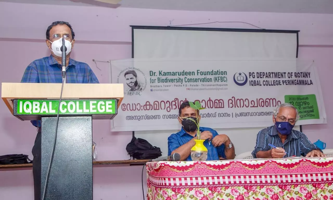 ഡോ. കമറുദ്ദീൻ അനുസ്മണ സമ്മേളനവും അവാർഡ് ദാനവും ഡോ. കമറുദ്ദീൻ അനുസ്മണ സമ്മേളനവും അവാർഡ് ദാനവും