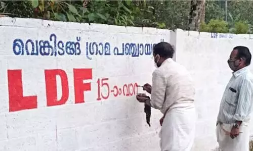 സ്വയം ചുവരെഴുതി കെ.വി. മനോഹരൻ