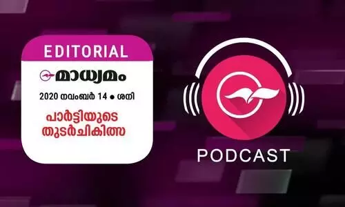 പാർട്ടിയുടെ തുടർചികിത്സ -പോഡ്കാസ്റ്റ് പാർട്ടിയുടെ തുടർചികിത്സ -പോഡ്കാസ്റ്റ്