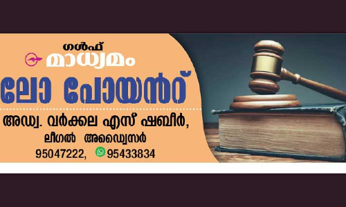 ലോ പോയൻറ്: വിസാ കാലാവധി കഴിഞ്ഞവർക്ക് പിഴയില്ലാതെ രാജ്യം വിടാൻ അവസരം ലോ പോയൻറ്: വിസാ കാലാവധി കഴിഞ്ഞവർക്ക് പിഴയില്ലാതെ രാജ്യം വിടാൻ അവസരം