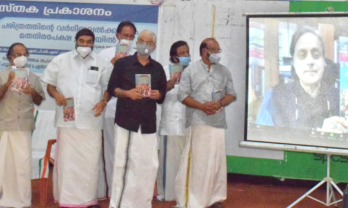 മതനിരപേക്ഷ ചരിത്രം വളച്ചൊടിച്ച് വർഗീയതയിലൂന്നിയ ദേശീയത വളർത്താൻ ശ്രമം -ശശി തരൂർ