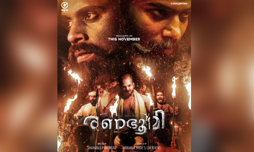 വാരിയംകുന്നത്ത് ചരിത്ര സിനിമ രണഭൂമി റിലീസ് ഇന്ന് വാരിയംകുന്നത്ത് ചരിത്ര സിനിമ രണഭൂമി റിലീസ് ഇന്ന്