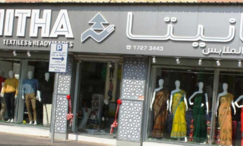 വനിത ടെക്​സ്​റ്റൈൽസ്​ ആൻഡ് റെഡിമെയ്​ഡ്​സ്​​ ഗുദൈബിയയിൽ പ്രവർത്തനമാരംഭിച്ചു