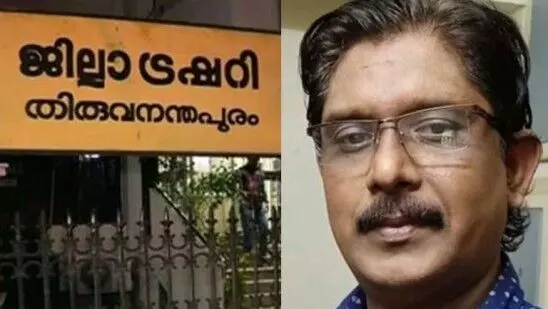 ട്രഷറി തട്ടിപ്പ്​: അന്വേഷണം അട്ടിമറിച്ചത്​ ഉന്നതരെ രക്ഷിക്കാൻ
