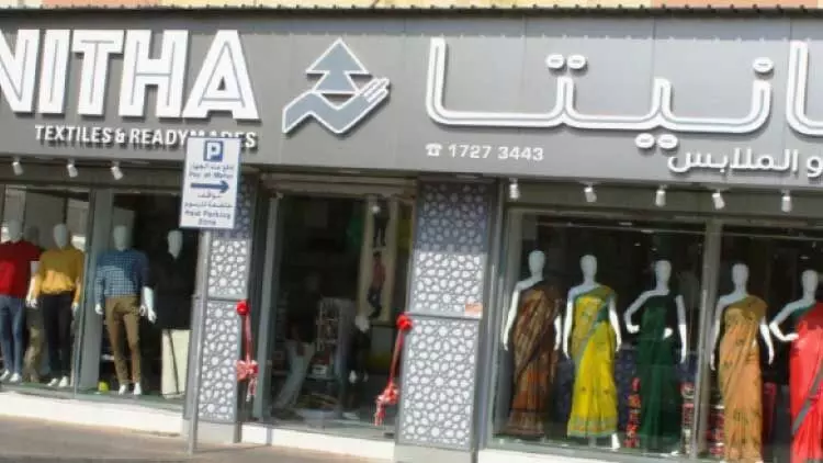 വനിത ടെക്​സ്​റ്റൈൽസ്​ ആൻഡ് റെഡിമെയ്​ഡ്​സ്​​ ഗുദൈബിയയിൽ പ്രവർത്തനമാരംഭിച്ചു