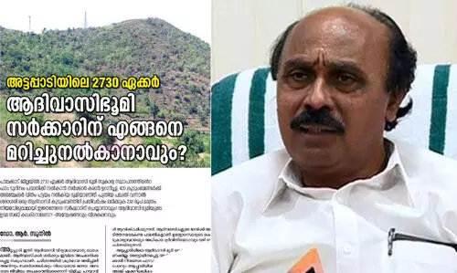 അട്ടപ്പാടി കരാർ: അന്വേഷിക്കാൻ റവന്യൂ മന്ത്രിയുടെ നിർദേശം; വരടിമല തിരിച്ചെടുക്കാൻ വനംവകുപ്പ്​ നീക്കം