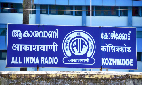 ആകാശവാണി കോഴിക്കോട്​ എ.എം നിലയവും പൂട്ടാൻ നീക്കം