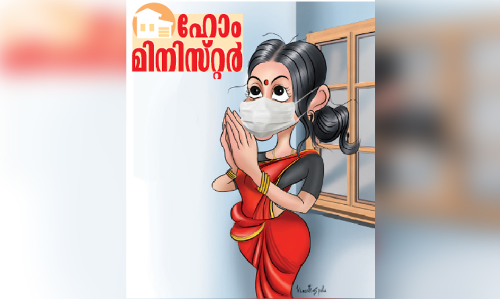 കരുതൽ കൈവിടരുത്