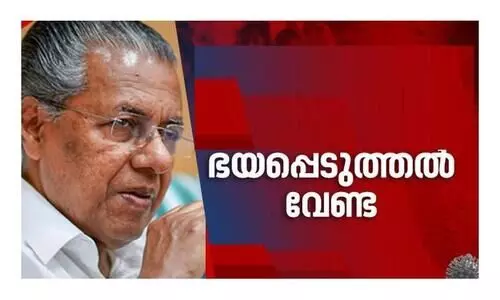 കേന്ദ്ര ഏജൻസികൾക്കെതിരെ ആഞ്ഞടിച്ച്​ മുഖ്യമന്ത്രി