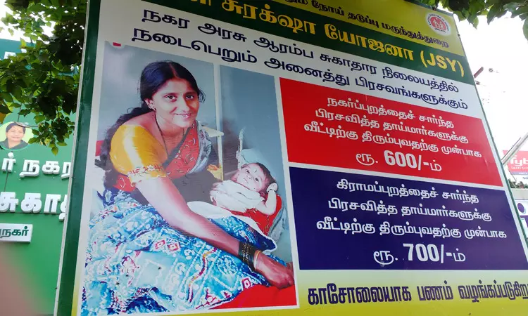 tamilnadu hospital ad
