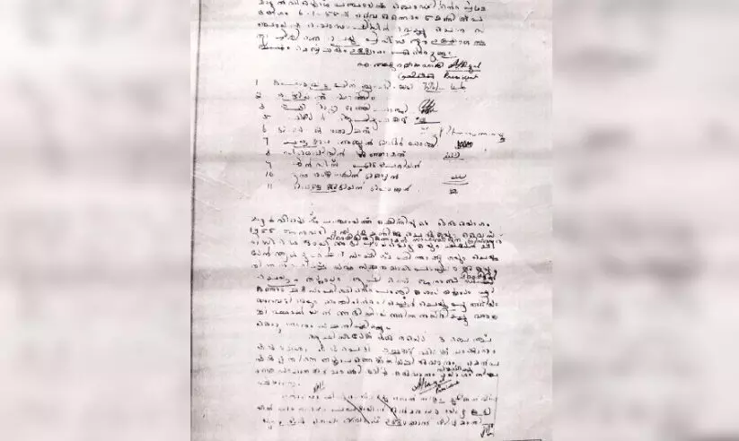 ദാനം കിട്ടിയ ഓഫിസ് മുറി; മാട്ടൂലിെൻറ തുടക്കം വിവരിച്ച് പ്രഥമ യോഗ മിനുട്സ് ദാനം കിട്ടിയ ഓഫിസ് മുറി; മാട്ടൂലിെൻറ തുടക്കം വിവരിച്ച് പ്രഥമ യോഗ മിനുട്സ്