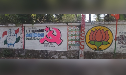 എല്ലാ സ്ഥാനാർഥികൾക്കും വോട്ടഭ്യർഥിച്ച് മെട്രോമാ​െൻറ മതിൽ