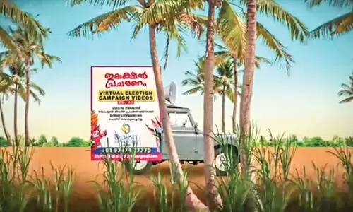 അനിമേഷനാണ്​ തെരഞ്ഞെടുപ്പ് പ്രചാരണവും