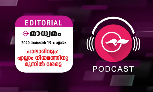 പാലാരിവട്ടം: എല്ലാം നിയമത്തിനു മുന്നിൽ വര​​െട്ട