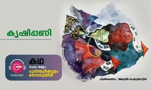 കൃഷിപ്പണി - കഥ