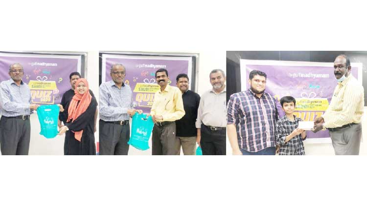 ഗൾഫ് മാധ്യമം ക്വിസ് മത്സര വിജയികൾക്ക് സമ്മാനം നൽകി ഗൾഫ് മാധ്യമം ക്വിസ് മത്സര വിജയികൾക്ക് സമ്മാനം നൽകി