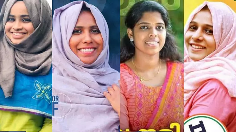 ഉന്നതവിദ്യാഭ്യാസവും നേതൃപാടവവുമുള്ള പെൺകുട്ടികൾ; മുസ്​ലിംലീഗ്​ സ്ഥാനാർഥിപ്പട്ടികയിലെ ഹരിത വിപ്ലവം