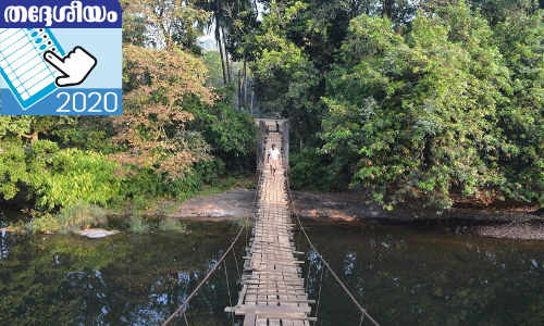 സംസ്ഥാനത്ത്​ ഏറ്റവും കൂടുതൽ വോട്ടർമാരുള്ള വാർഡ് ഇതാണ്