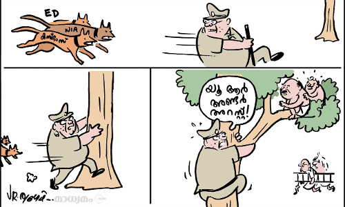 യൂ ആർ അണ്ടർ അറസ്റ്റ്!