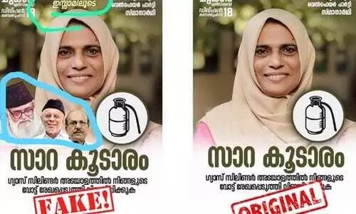 പോസ്റ്റര്‍ എഡിറ്റ് ചെയ്ത് മതവിദ്വേഷ പ്രചരണം; പരാതിയുമായി വെൽഫെയർ പാർട്ടി