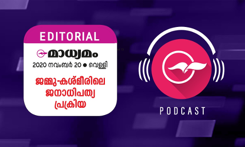 ജമ്മു-കശ്മീരിലെ ജനാധിപത്യ പ്രക്രിയ