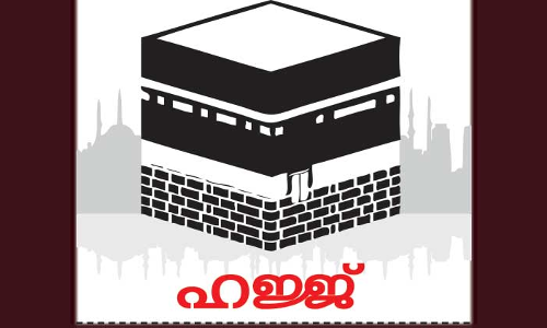 ഹ​ജ്ജ്​ തീ​ർ​ഥാ​ട​ക​ർ​ക്കു​ള്ള താ​മ​സ​സൗ​ക​ര്യം: ഒ​രു​ക്കം തു​ട​ങ്ങി