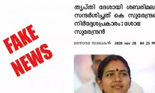 fake news surendran