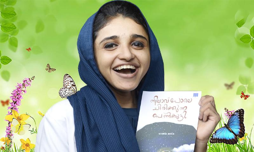 വേവുകളിൽ നിന്നുയിർത്ത ശലഭം