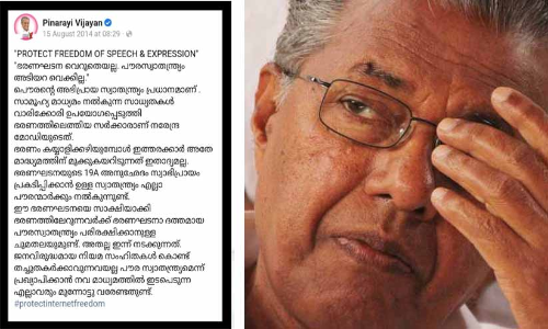 തിരിഞ്ഞുകൊത്തി പിണറായിയുടെ പഴയ പോസ്​റ്റ്​; ജനവിരുദ്ധ നിയമ സംഹിതകൾ കൊണ്ട് പൗര സ്വാതന്ത്ര്യം തച്ചുതകർക്കാനാവില്ല