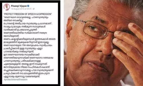 തിരിഞ്ഞുകൊത്തി പിണറായിയുടെ പഴയ പോസ്​റ്റ്​; ജനവിരുദ്ധ നിയമ സംഹിതകൾ കൊണ്ട് പൗര സ്വാതന്ത്ര്യം തച്ചുതകർക്കാനാവില്ല