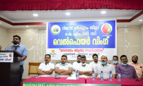 മ​ല​പ്പു​റം ജി​ല്ല കെ.​എം.​സി.​സി വ​ള​ൻ​റി​യ​ർ പ​രി​ശീ​ല​ന ക്യാ​മ്പ്​