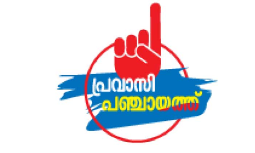 ആ​വേ​ശം ചോ​രാ​തെ പ്ര​വാ​സ​ലോ​ക​വും