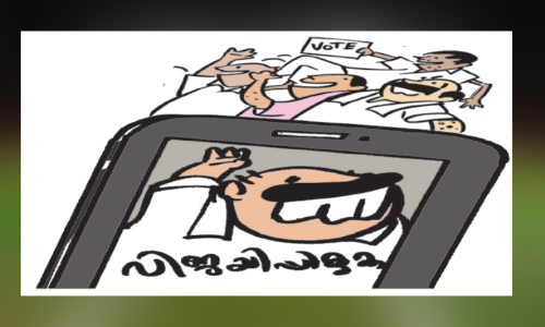 പോ​രാ​ട്ട ചി​ത്രം തെ​ളി​ഞ്ഞു; സംസ്ഥാനത്ത്​ 75,013 സ്ഥാനാർഥികൾ