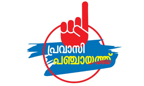 തെ​ര​ഞ്ഞെ​ടു​പ്പ്​: പി​രി​വി​നാ​രും ഇ​ങ്ങോ​ട്ട്​ വ​രേ​ണ്ട