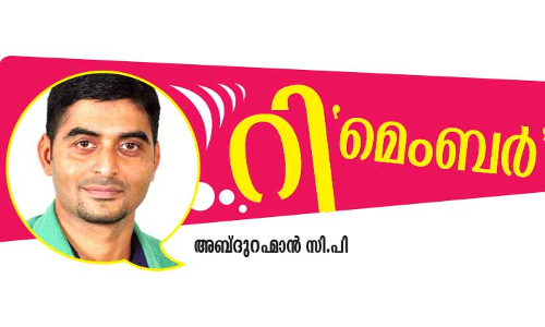 ഇന്നും കണ്ണിൽ കാണാം കുഞ്ഞുമുഖങ്ങളിലെ ആ നിറപുഞ്ചിരി