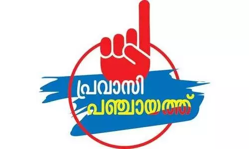 പ​ഞ്ചാ​യ​ത്ത്​ തെ​ര​ഞ്ഞെ​ടു​പ്പ്​: വാ​യ​ന​ക്കാ​ർ​ക്കെ​ഴു​താം, രാ​ഷ്​​ട്രീ​യം