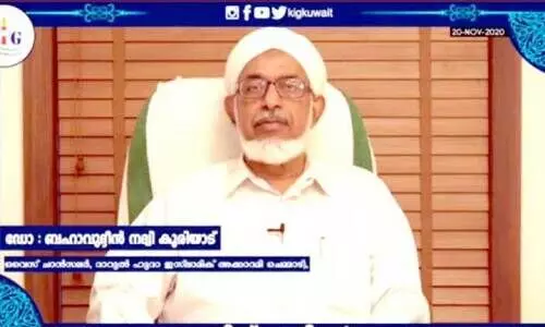 ഖുർആനി​െൻറ ജീവിതാവിഷ്കാരമാണ് നബി ജീവിതം –ഹദീസ്​ സെമിനാർ