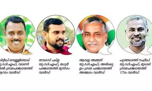 തദ്ദേശത്തിൽ മത്സരിക്കാൻ ഇനിയുമുണ്ട്​ മുൻ പ്രവാസികൾ