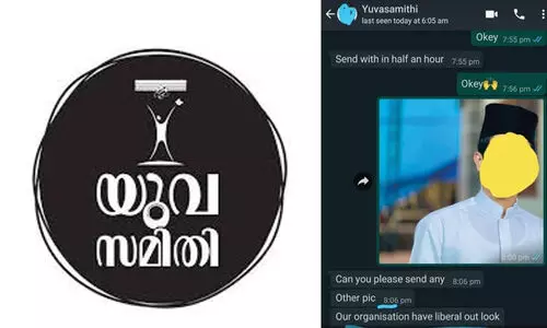 ​തൊപ്പിവെക്കാത്ത ചിത്രം അയക്കാമോ‍‍? ഞങ്ങൾ ലി​ബ​റ​ൽ സ്വ​ഭാ​വ​മു​ള്ള സം​ഘ​ട​ന​യാണ്​;​ വിവാദമായി യുവസമിതിയുടെ വാ​ട്സ്ആ​പ് ചാറ്റ്