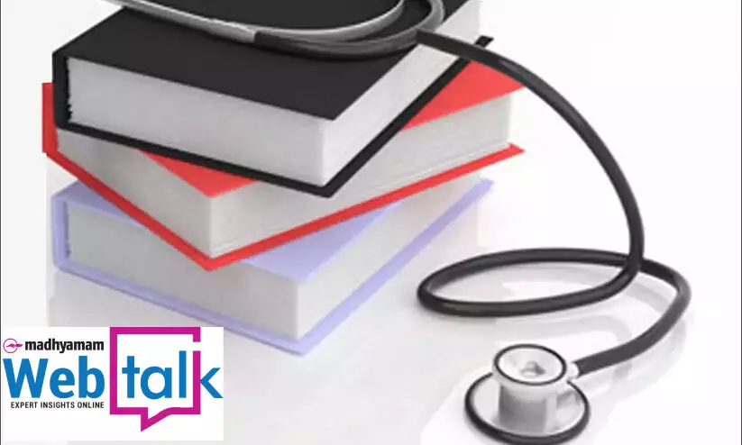 എം.​ബി.​ബി.​എ​സിലേക്ക്​ എ​ളു​പ്പ​വ​ഴി​ !!!