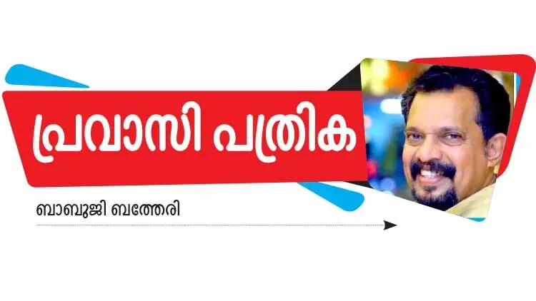 പത്തിന പ്രവാസി മാനിഫെസ്റ്റ് പത്തിന പ്രവാസി മാനിഫെസ്റ്റ്