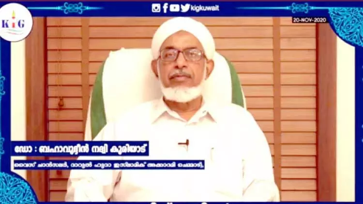 ഖുർആനി​െൻറ ജീവിതാവിഷ്കാരമാണ് നബി ജീവിതം –ഹദീസ്​ സെമിനാർ