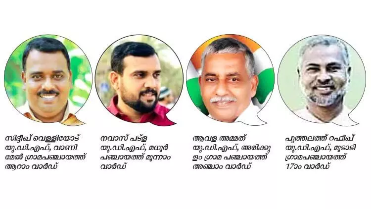 തദ്ദേശത്തിൽ മത്സരിക്കാൻ ഇനിയുമുണ്ട് മുൻ പ്രവാസികൾ തദ്ദേശത്തിൽ മത്സരിക്കാൻ ഇനിയുമുണ്ട് മുൻ പ്രവാസികൾ