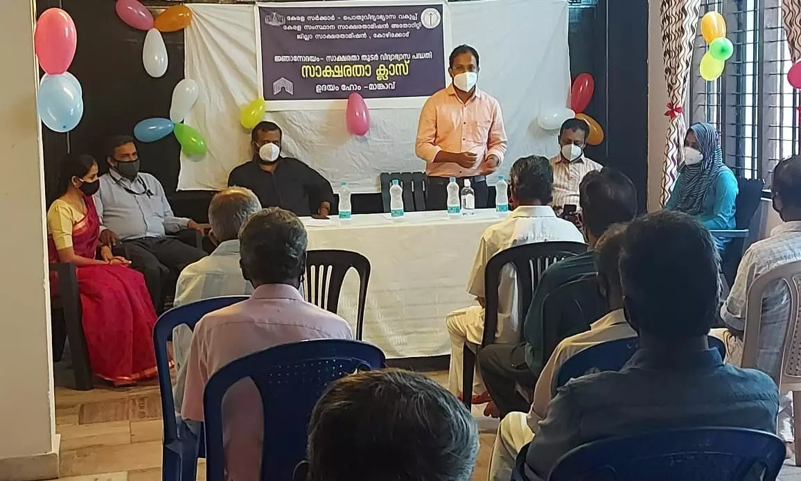 ഉദയം അന്തേവാസികൾക്കായി ജ്ഞാനോദയം പദ്ധതി ആരംഭിച്ചു ഉദയം അന്തേവാസികൾക്കായി ജ്ഞാനോദയം പദ്ധതി ആരംഭിച്ചു