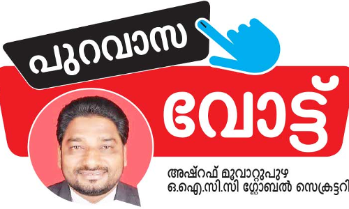 പ്ര​വാ​സി സാ​ന്നി​ധ്യം ശ​ക്ത​മാ​യ തെ​ര​ഞ്ഞെ​ടു​പ്പ്​