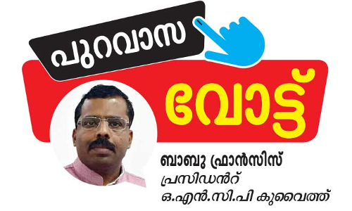 ജനക്ഷേമ, പ്രവാസി സൗഹൃദ ഭരണത്തിന്​ പിന്തുണ നൽകുക